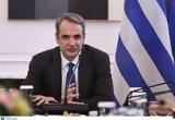 Μητσοτάκης, Πιο, Σπίτι,mitsotakis, pio, spiti