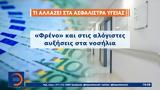 Κατατέθηκε,katatethike