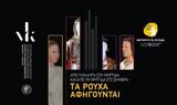 Παράταση, Από, Αυγή, Μύρτιδα,paratasi, apo, avgi, myrtida