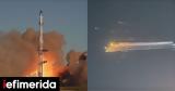 Εξερράγη, Starship, SpaceX, - Αυτοσαρκάζεται, Μασκ [βίντεο],exerragi, Starship, SpaceX, - aftosarkazetai, mask [vinteo]