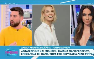 Δανάη Μπάρκα, Καγιά – Παπαγεωργίου, danai barka, kagia – papageorgiou