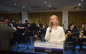 Αδιανόητη –Μας, Ζέττας Μακρή, adianoiti –mas, zettas makri