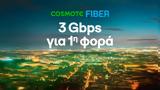 Υπερ-υψηλές, 3Gbps, Ελλάδα, COSMOTE Fiber,yper-ypsiles, 3Gbps, ellada, COSMOTE Fiber