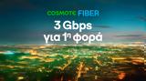 Υπερ-υψηλές, 3 Gbps, Ελλάδα, COSMOTE Fiber,yper-ypsiles, 3 Gbps, ellada, COSMOTE Fiber