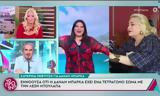 Κατερίνα Πεφτίτση, Δανάη Μπάρκα,katerina peftitsi, danai barka