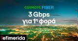 Υπερ-υψηλές, 3Gbps, Ελλάδα, COSMOTE Fiber,yper-ypsiles, 3Gbps, ellada, COSMOTE Fiber