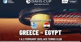 Τένις, Κυκλοφόρησαν, Ελλάδα - Αίγυπτος, Davis Cup,tenis, kykloforisan, ellada - aigyptos, Davis Cup