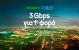 Υπερ-υψηλές, 3Gbps, Ελλάδα, COSMOTE Fiber,yper-ypsiles, 3Gbps, ellada, COSMOTE Fiber