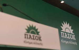 ΠΑΣΟΚ, Η ΝΔ, pasok, i nd