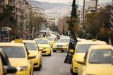 Ταξί, Στάση, Πέμπτη 23 Ιανουαρίου –,taxi, stasi, pebti 23 ianouariou –