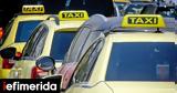 Ταξί, Στάση, Πέμπτη 231 -Ζητούν,taxi, stasi, pebti 231 -zitoun