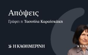 Μαζική, maziki