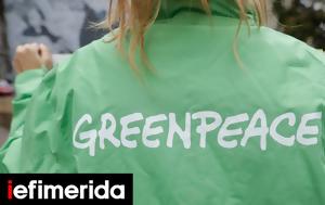 Ισπανία, Greenpeace, Χ -Ο Μασκ, ispania, Greenpeace, ch -o mask