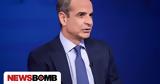 Κυριάκος Μητσοτάκης, ΕΛΚ -,kyriakos mitsotakis, elk -
