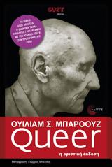 Εκτός, Queer, William Burroughs,ektos, Queer, William Burroughs