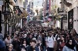 Έρευνα, Πόσα, Έλληνες,erevna, posa, ellines