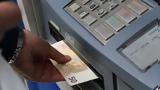 Χανιά, ATM, 840,chania, ATM, 840