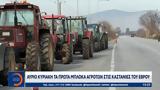 Κλιμακώνουν, Θεσσαλία, Έβρο,klimakonoun, thessalia, evro