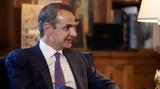 Μητσοτάκης, Σαββόπουλου, Εισπράττεις,mitsotakis, savvopoulou, eispratteis
