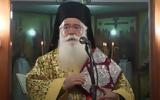 Ονομαστήρια Δημητριάδος Ιγνατίου,onomastiria dimitriados ignatiou