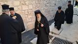Πανηγύρισε, Μονή, Μεγάλου Βασιλείου, Ιεροσόλυμα,panigyrise, moni, megalou vasileiou, ierosolyma
