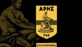 ΠΑΕ Άρης, Συλλυπητήρια,pae aris, syllypitiria