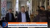 Αναταράξεις, ΠΑΣΟΚ,anataraxeis, pasok