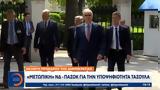 Μετωπική ΝΔ - ΠΑΣΟΚ, Τασούλα,metopiki nd - pasok, tasoula