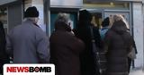 Συντάξεις Φεβρουαρίου,syntaxeis fevrouariou