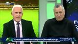 Παράθυρο, Sports 17-01-25,parathyro, Sports 17-01-25