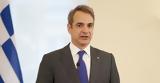 Μητσοτάκης, 2025 –, Σπίτι,mitsotakis, 2025 –, spiti