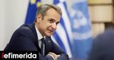 Μητσοτάκης, Το ΠΑΣΟΚ, -Τι, Χανιά,mitsotakis, to pasok, -ti, chania