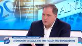 Διοικητής, ΑΑΔΕ Γιώργος Πιτσιλής, Limit Up,dioikitis, aade giorgos pitsilis, Limit Up
