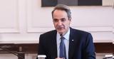 Μητσοτάκης, Ανεύθυνη, ΠΑΣΟΚ,mitsotakis, anefthyni, pasok