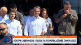 Κόντρα, - ΠΑΣΟΚ,kontra, - pasok