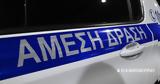Παγκράτι, Συνελήφθησαν,pagkrati, synelifthisan