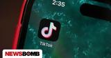 Ηνωμένες Πολιτείες, TikTok, – Προβλήματα,inomenes politeies, TikTok, – provlimata