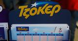 Τζόκερ, 2860,tzoker, 2860