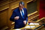 Μητσοτάκης – Σακελλαροπούλου, Δευτέρας,mitsotakis – sakellaropoulou, defteras
