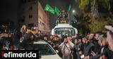 Πανηγυρισμοί, Δυτική Όχθη, Παλαιστίνιους,panigyrismoi, dytiki ochthi, palaistinious