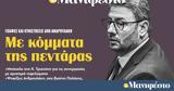 Διαβάστε, Μανιφέστο,diavaste, manifesto