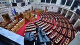 Εκλογή Προέδρου, Δημοκρατίας, Σάββατο, Βουλή,eklogi proedrou, dimokratias, savvato, vouli