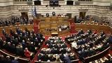 Βουλή, ΠΑΣΟΚ - Σήμερα, Μητσοτάκη, Σακελλαροπούλου,vouli, pasok - simera, mitsotaki, sakellaropoulou
