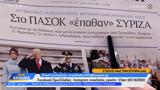 Εφημερίδες 20012025,efimerides 20012025