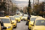 Ταξί, Στάση, Πέμπτη 231, 9 00, 15 00,taxi, stasi, pebti 231, 9 00, 15 00