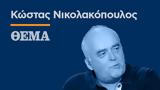 Η εκδίκηση είναι ένα πιάτο που τρώγεται κρύο,