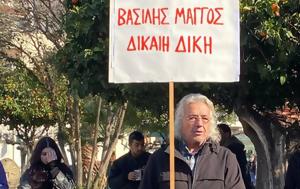 Απορρίφθηκε, Μάγγου, aporrifthike, mangou