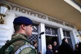 Ενόπλων Δυνάμεων, ΤΑΙΠΕΔ,enoplon dynameon, taiped