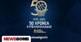 Final-8 Κυπέλλου, Live Streaming,Final-8 kypellou, Live Streaming