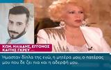 Μπορώ, Μαρία Κάλλας, Καίτης Γκρέυ,boro, maria kallas, kaitis gkrey